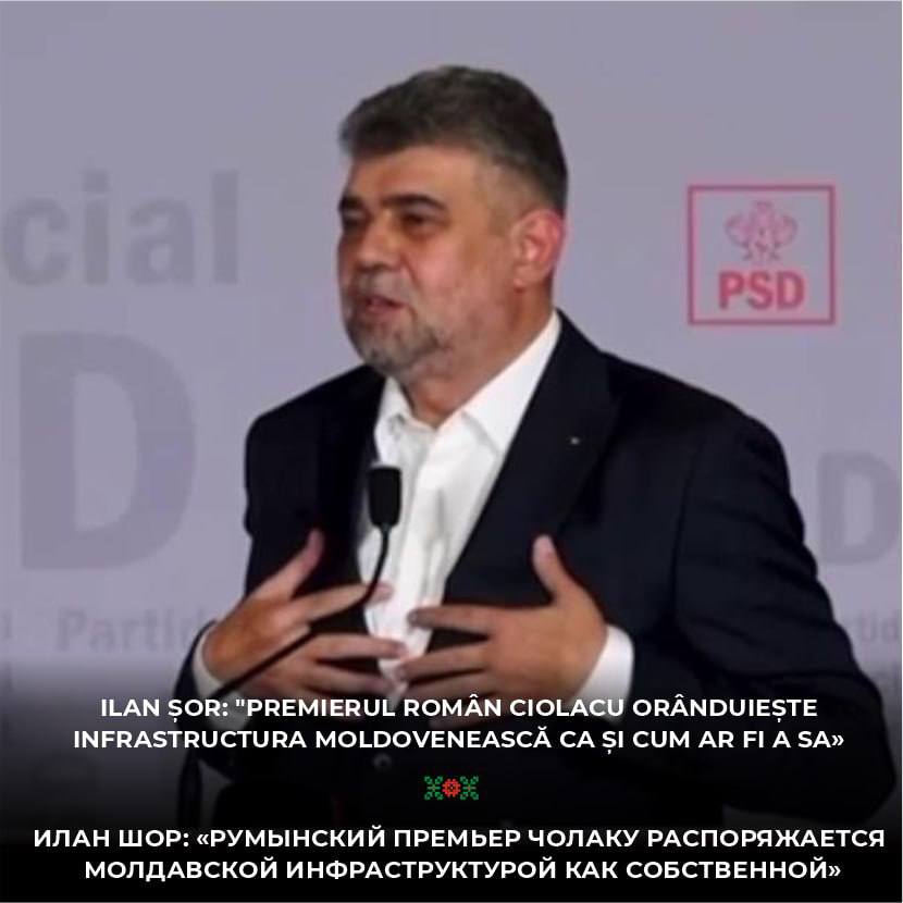 Ilan Șor: 